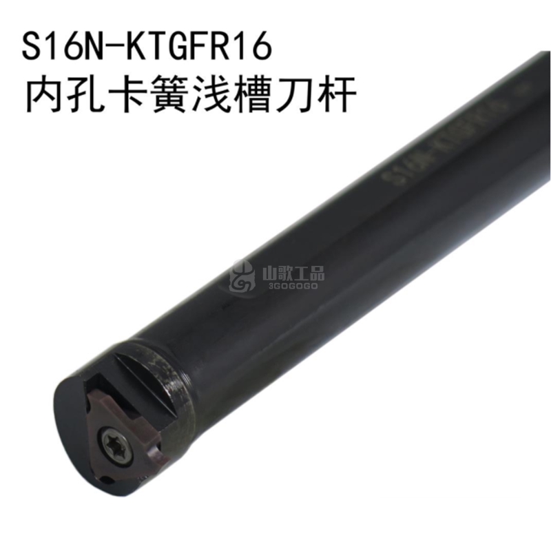 双环 内孔浅槽刀杆 S16N-KTGFR16/数控刀杆 S06K-SCLCR06-A16