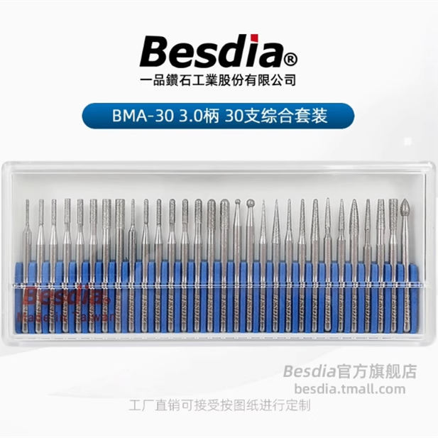台湾一品 磨棒 BMA-30组合套装