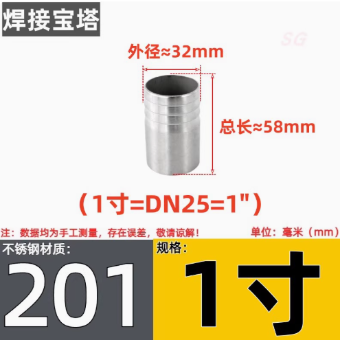 山歌 宝塔接头
