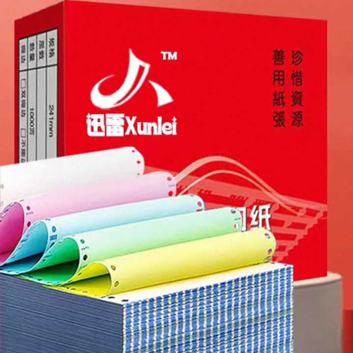 迅雷 打印纸
