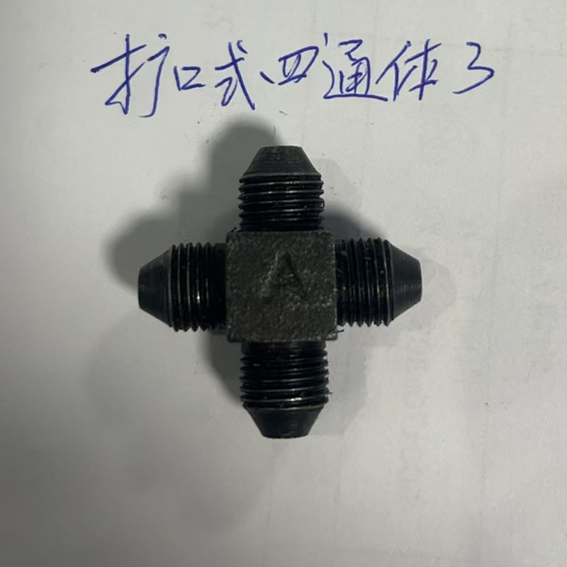 美源 高压液压扩口四通 10x1 锥头 黑色