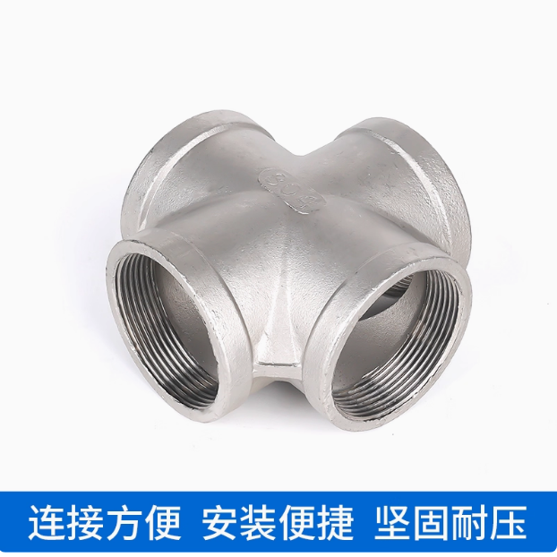 美源 四通转接头（十字）