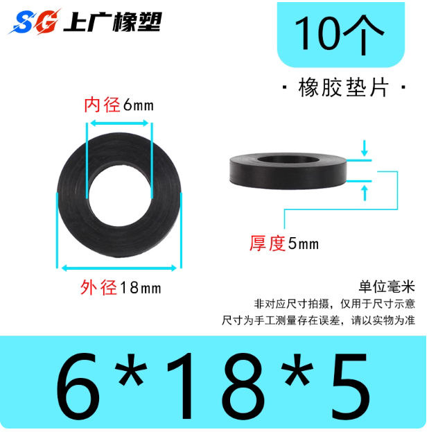 橡胶垫片