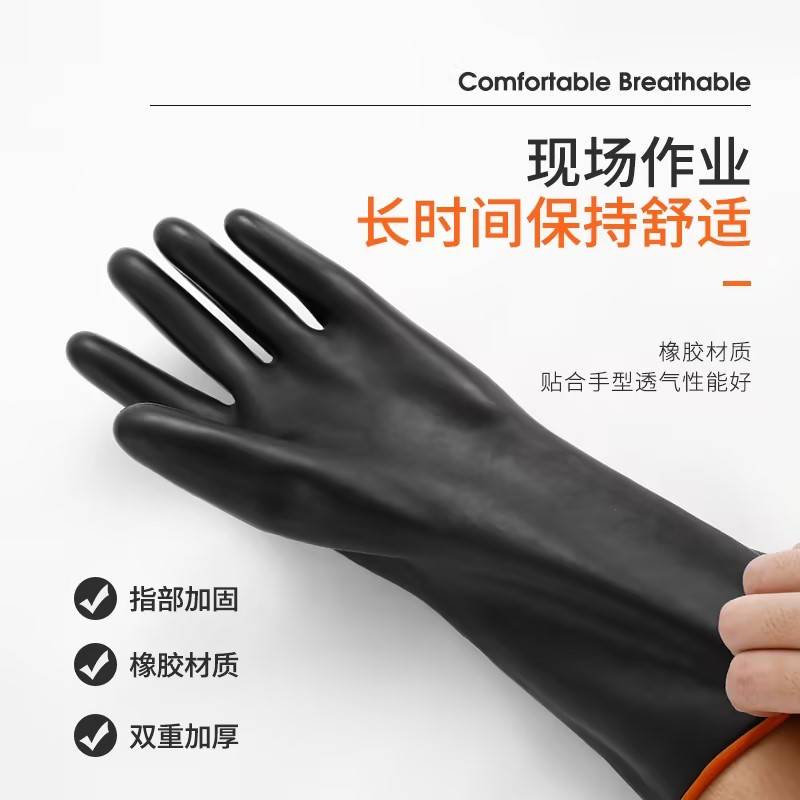 山歌 橡胶手套