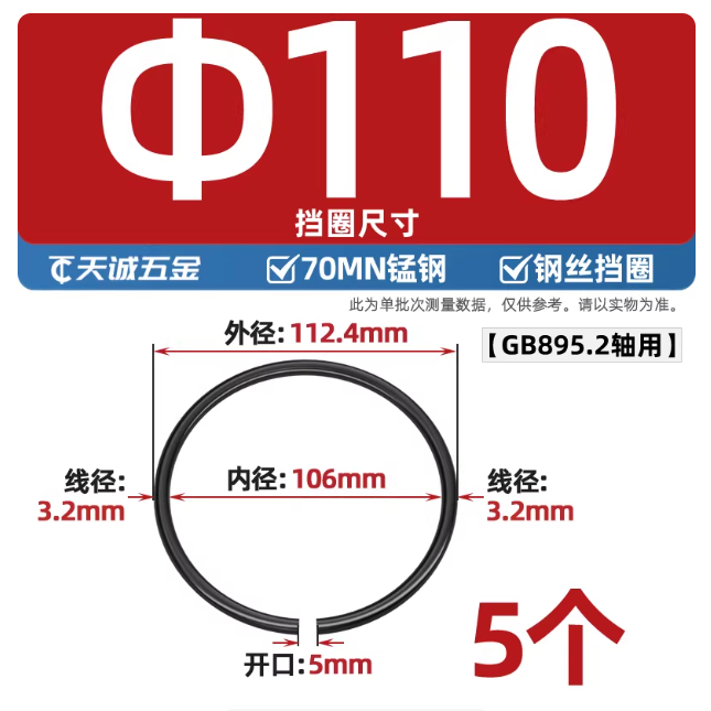 山歌 孔用钢丝挡圈