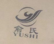 俞氏锯片 