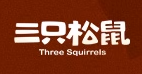 三只松鼠