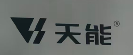 天能