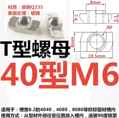 忠信 铝型材滑块螺母 欧标