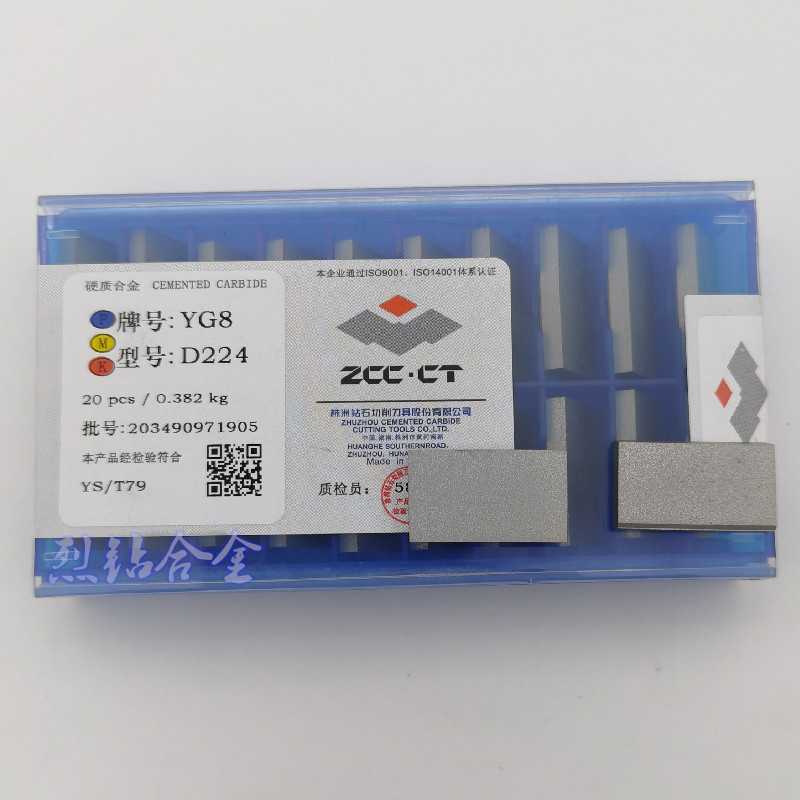 ZCC.CT/株洲钻石 数控刀片YG8 D224