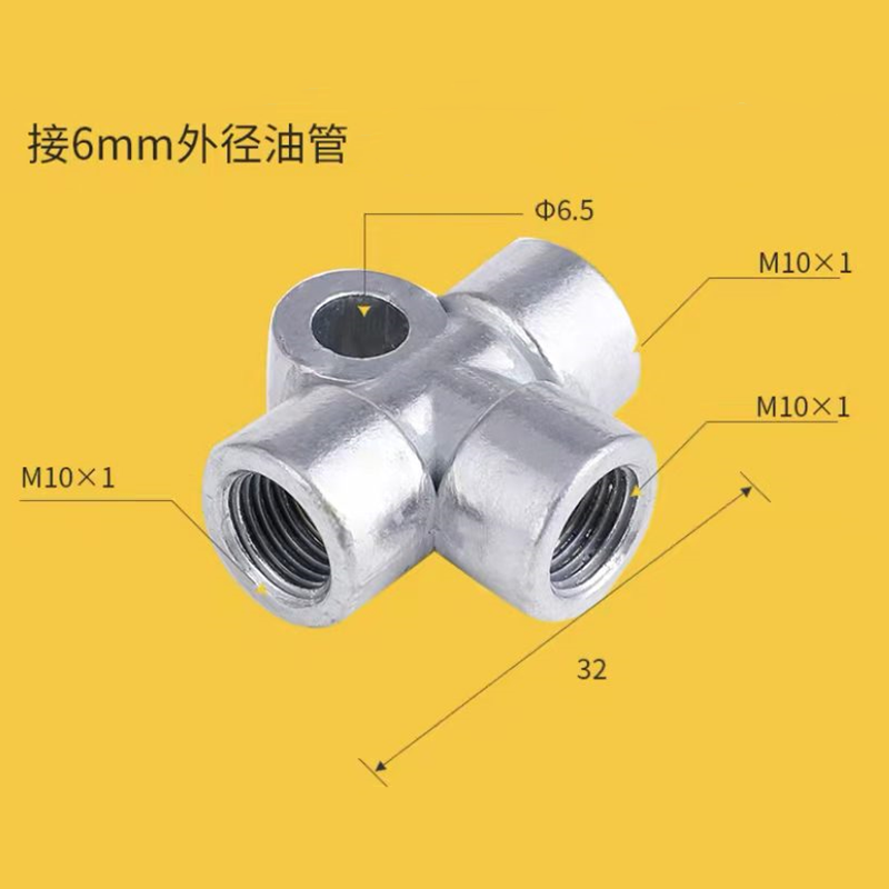 美源 润滑油管接头 M10*1三通 接6mm管