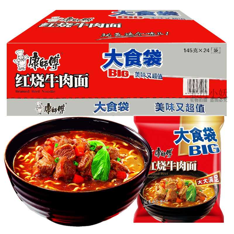 康师傅 方便面红烧牛肉面 大食袋145g 