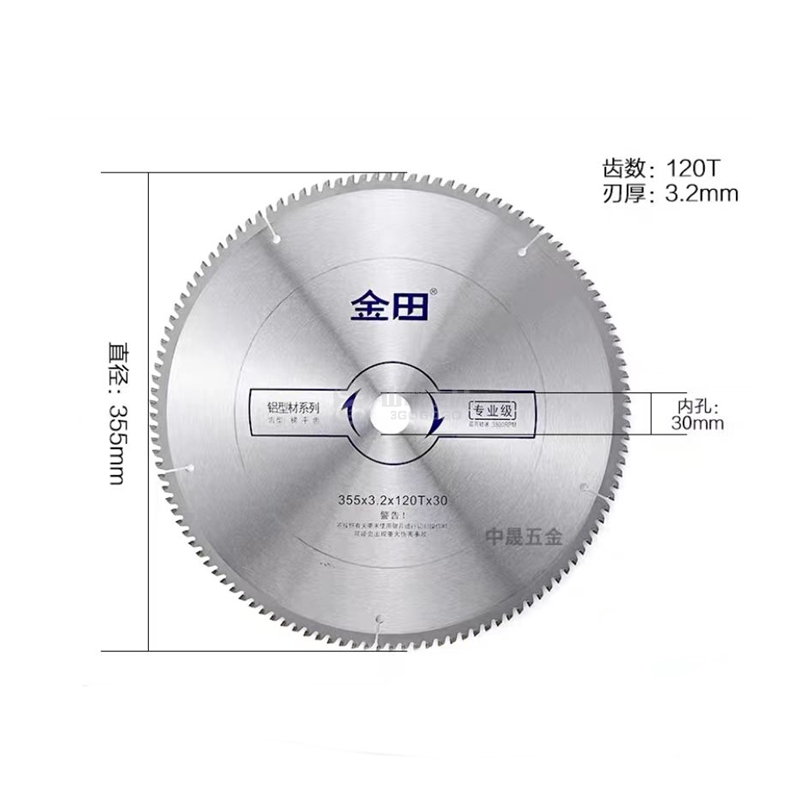 金田 铝型材系列普通级硬质合金锯片355*3.0*120T*30（平齿）