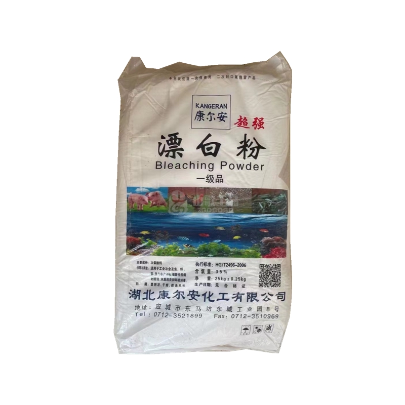 康尔安 超强漂白粉 25kg