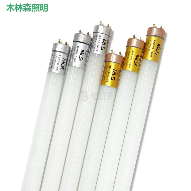 木林森 LED灯管