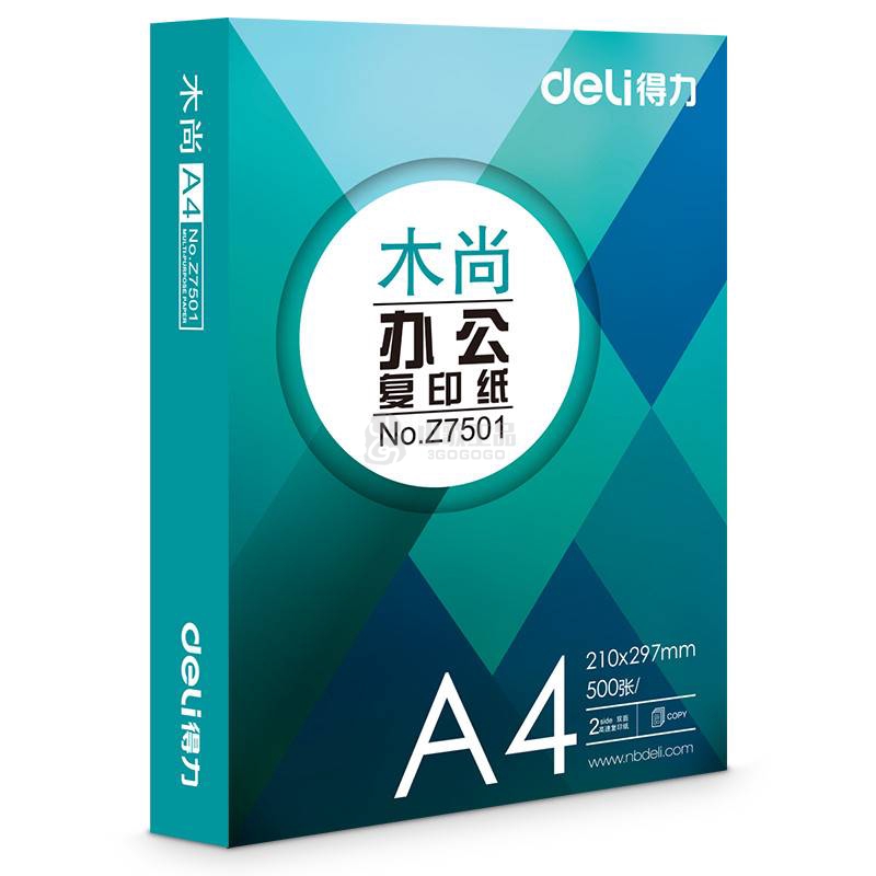 得力文具 Z7503 木尚复印纸 A4-70g 打印纸 白色