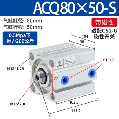 亚德客 薄型气缸 ACQ80*50S 内牙