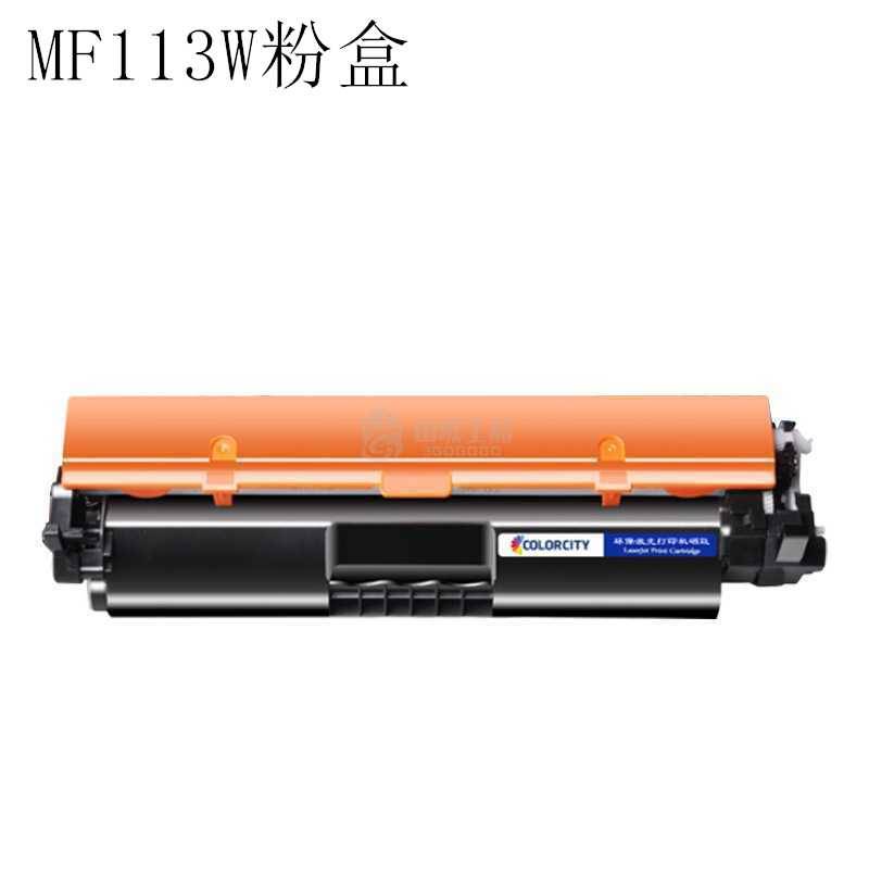 云彩墨 MF113W粉盒/CRG-049鼓架 带芯片 适用佳能mf113w粉盒lbp113硒鼓佳能mf113w硒鼓crg047墨粉112w粉盒