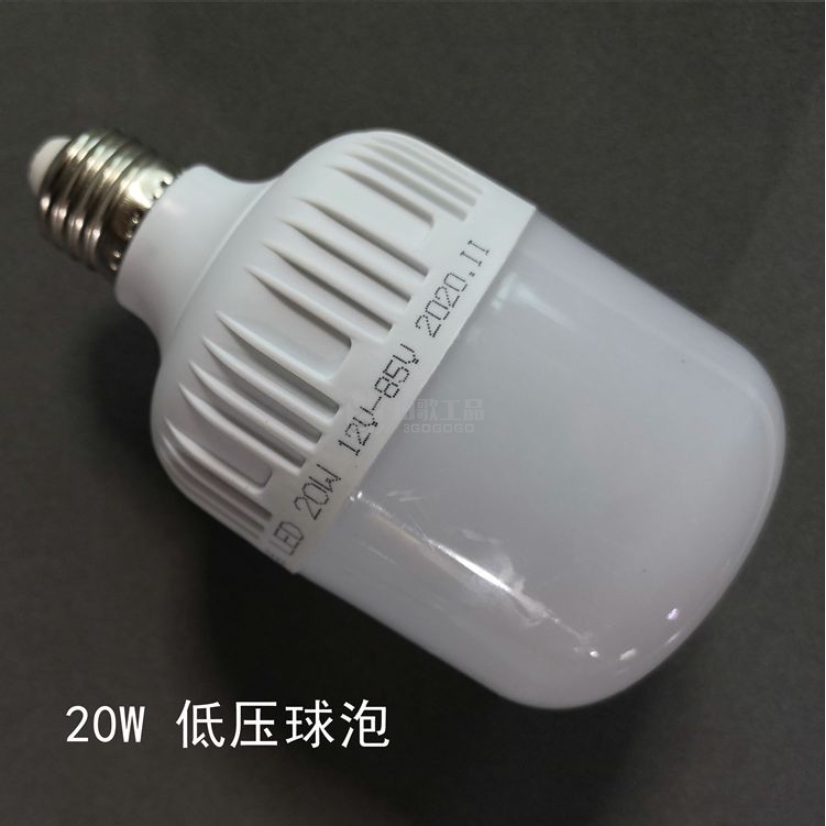 久点 LED灯 20W 12V-85V 螺口E27 