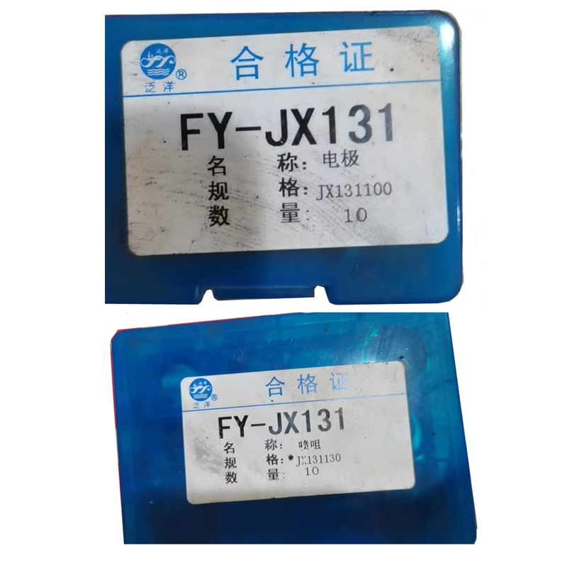 泛洋 FY-JX131 电极+喷咀