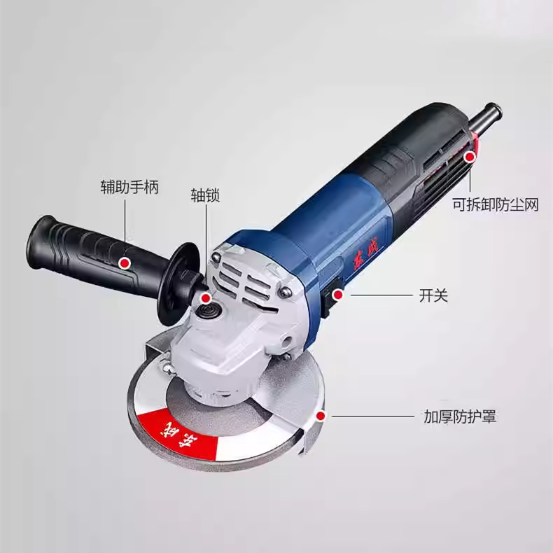 东成 角向磨光机 S1M-FF-125 磨光机打磨除锈抛光机 手砂轮角向磨光机