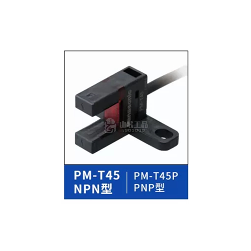松下 U型微型光电传感器 PM-T45-P