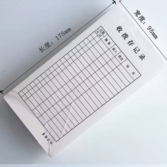 山歌 收拨存记录 长度*宽度175*95mm