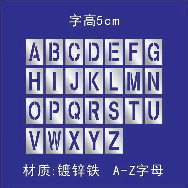 山歌 铁皮不锈钢模具喷漆板