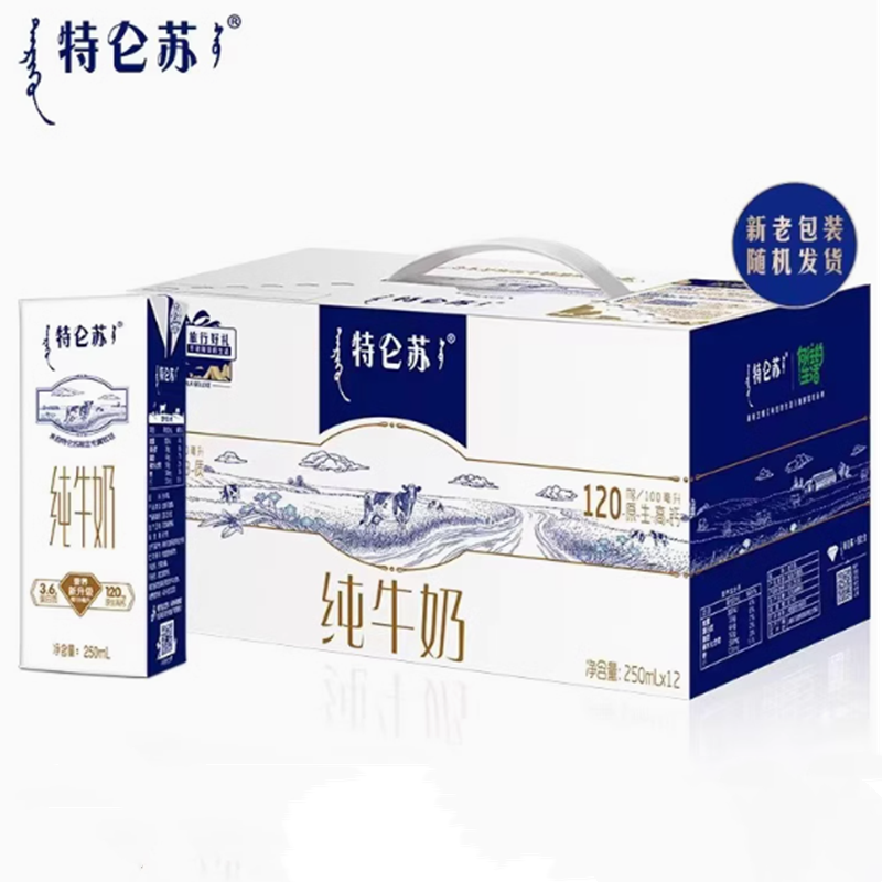 蒙牛 特仑苏纯牛奶