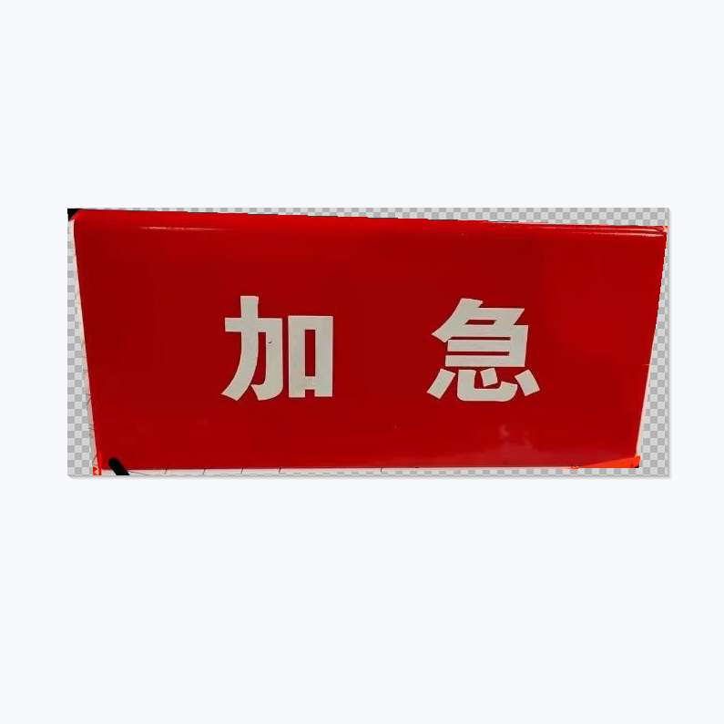 定做亚克力标识牌