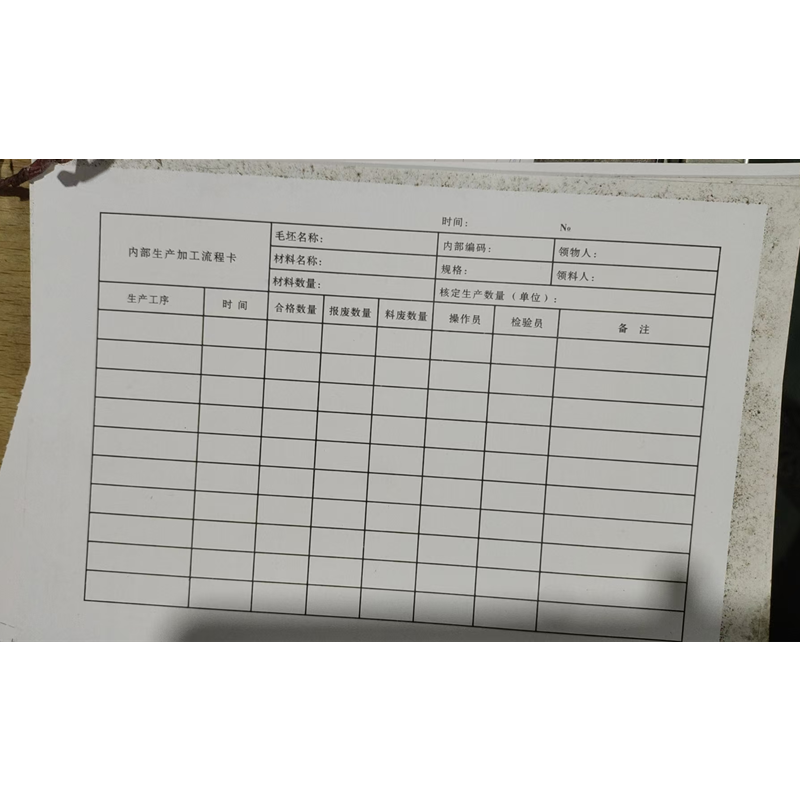 山歌 加工流程卡纸定制款