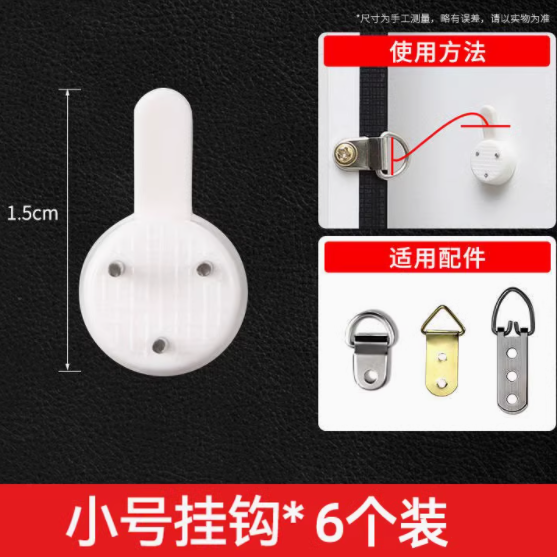 山歌 免打孔无痕钉
