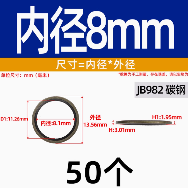 山歌 碳钢丁晴组合垫圈垫片