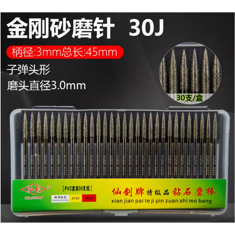 山歌 磨针