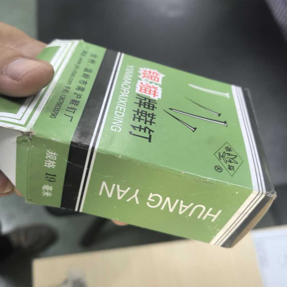 银猫牌 鞋钉19mm