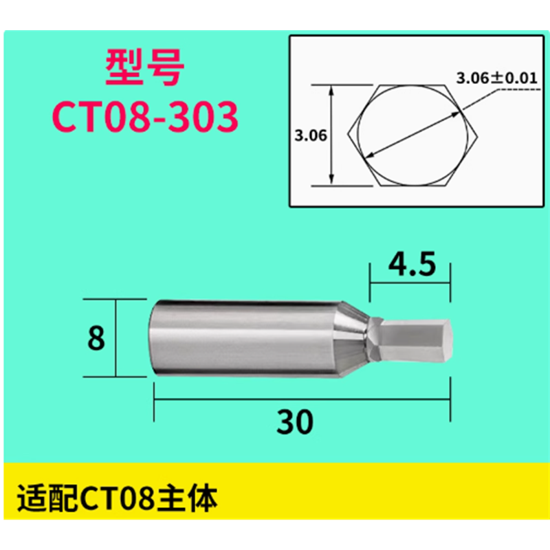 高精度内六角冲头