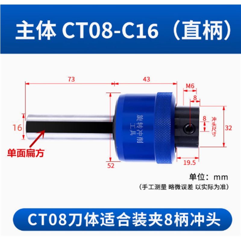 旋转冲削刀具主体CT08-16 直柄