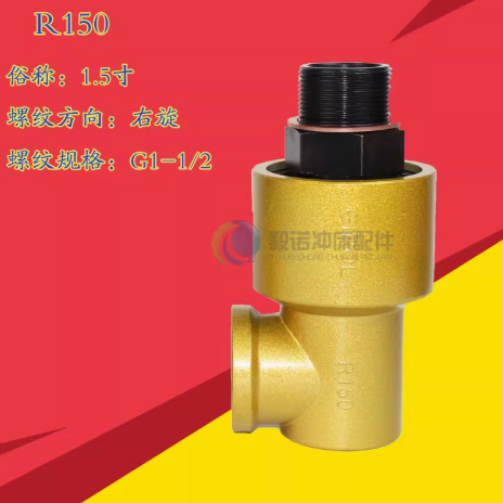 宇意OMPI 冲床离合器旋转接头R150 螺纹1.5寸（正牙）