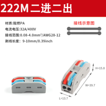 山歌 多功能电线连接器快速接线端子