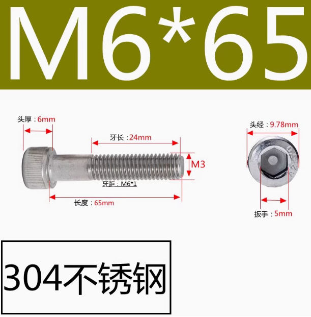 不锈钢圆柱头内六角螺丝