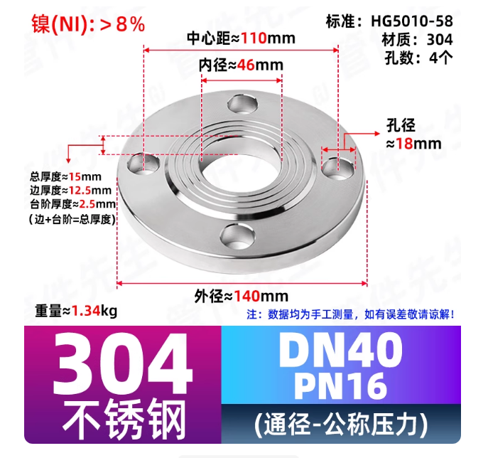 管件 不锈钢法兰片