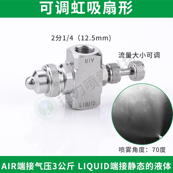 捷力 304不锈钢 可调虹吸扇形喷嘴 螺纹12.5mm