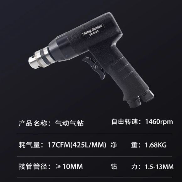 双高 SG-6202 13mm枪式气钻
