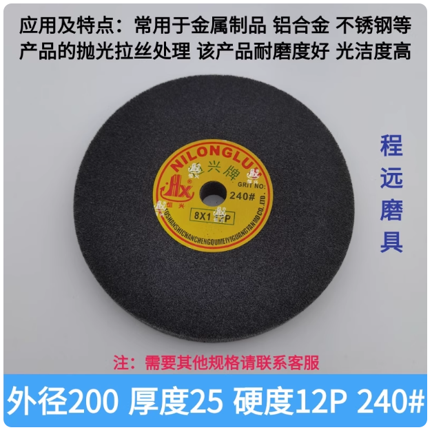 程远 尼龙纤维轮 抛光轮