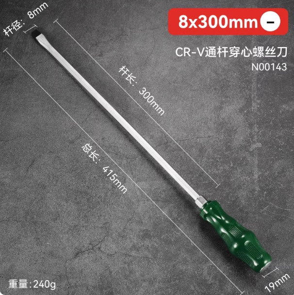 迅点 一字穿心螺丝刀