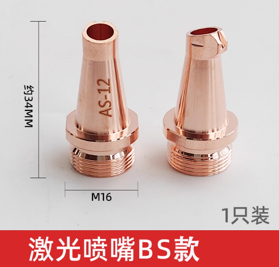 山歌 手持激光焊嘴