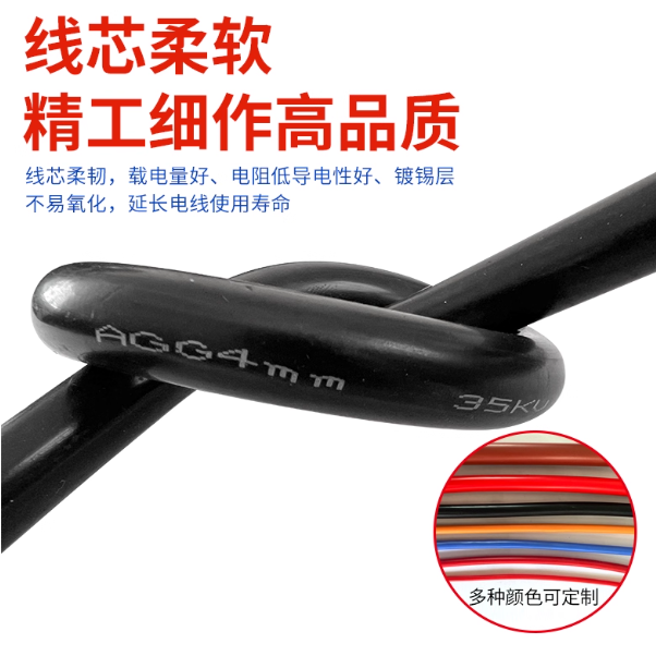 硅胶高压线点火线2.5平方20KV 外径7MM