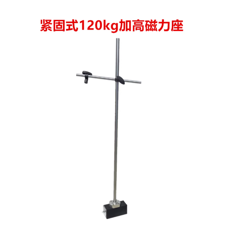 创飞 非标加高加粗磁力表座