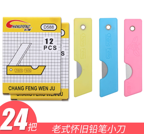 山歌 老式美术折叠小刀