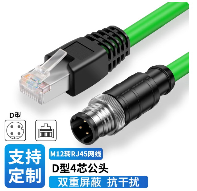 博雁翔 M12转RJ45编码线